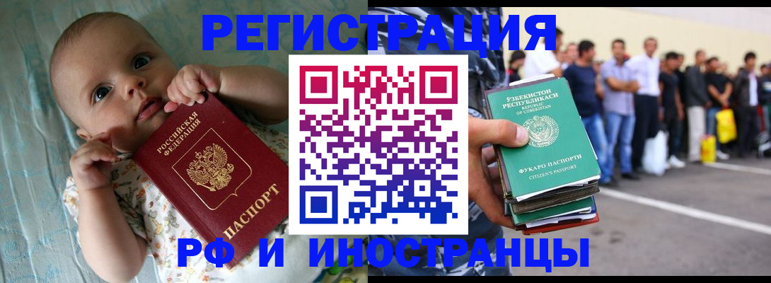 прописка в квартире в Светлограде