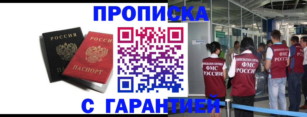где прописаться в Светлограде